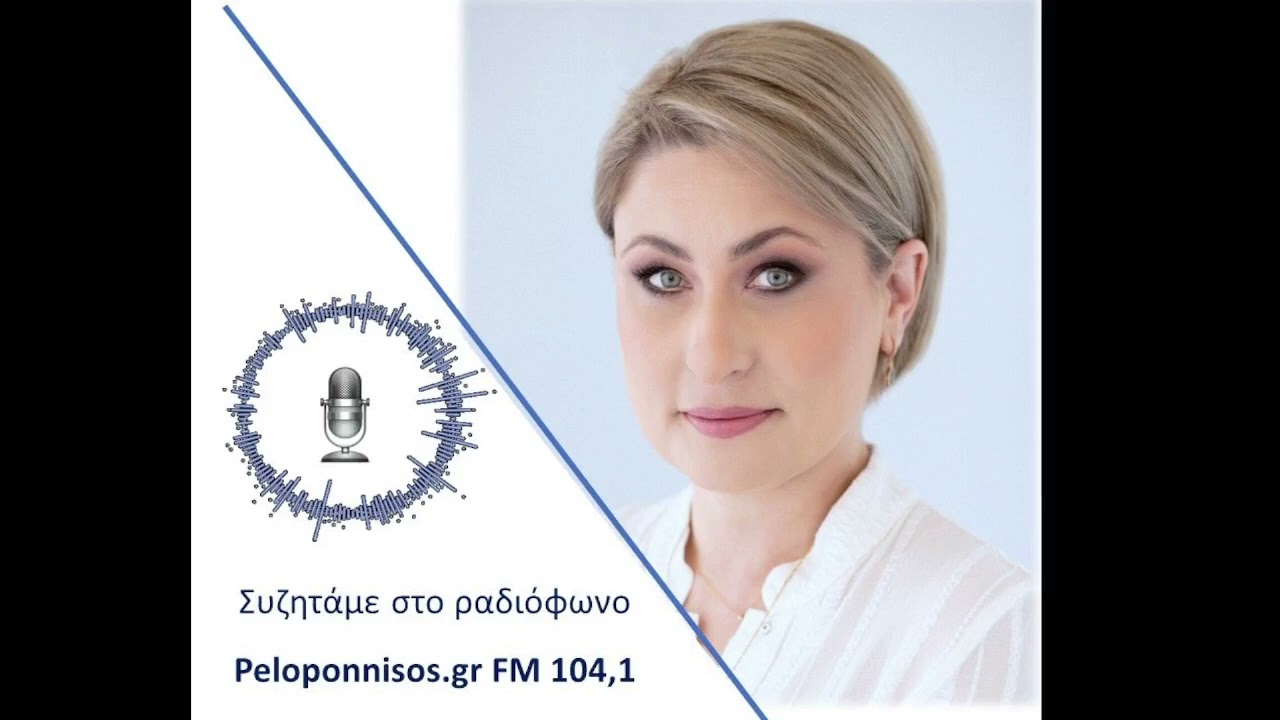  peloponnisos fm 104 1 