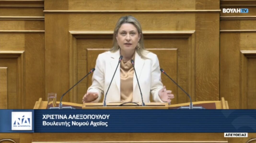 Αλεξοπούλου Βουλή