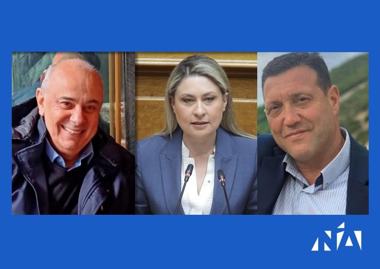 Προσφορά στελεχών ΝΔ