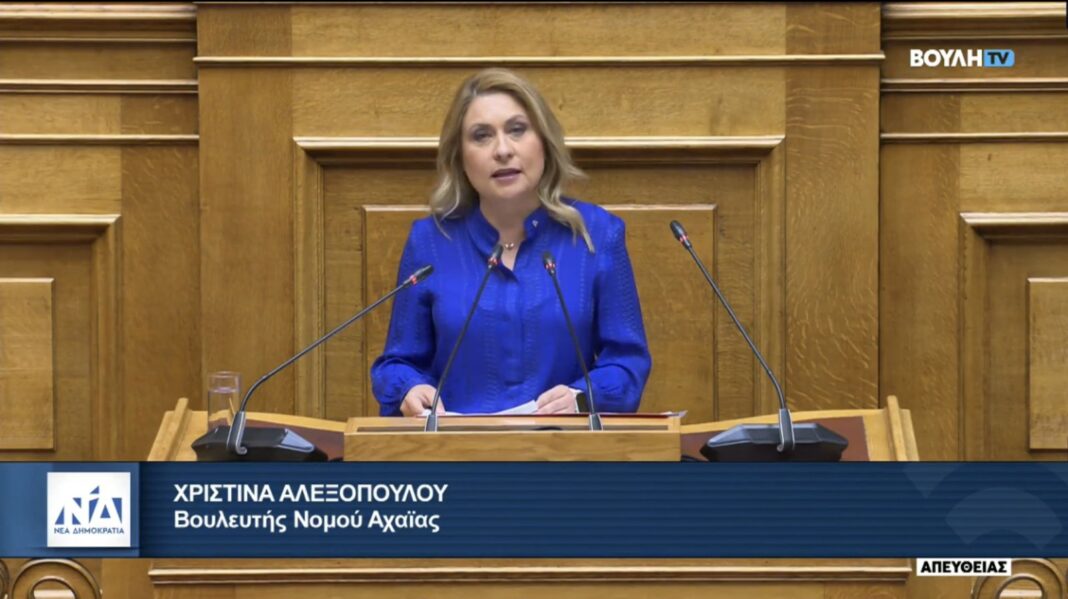 Αλεξοπούλου Βουλή