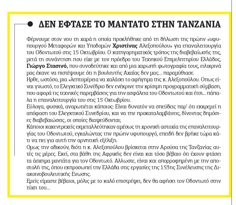 Πελοπόννησος 2026.10.8