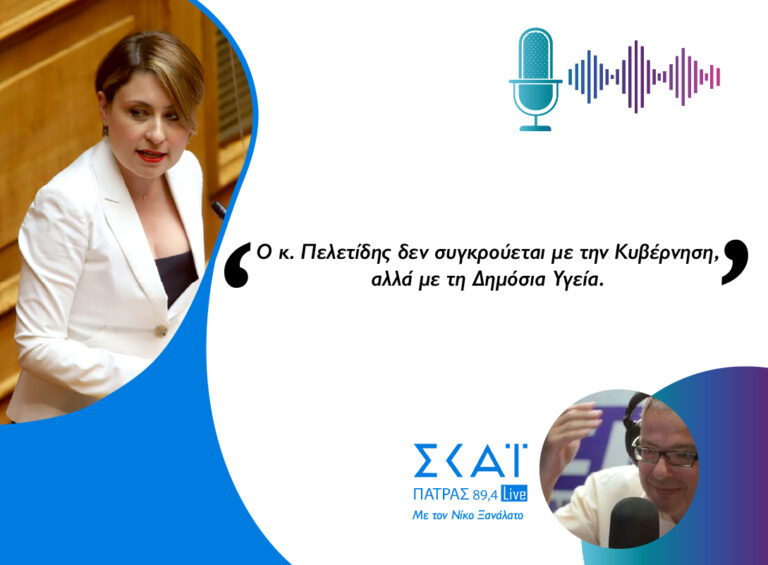 “Ο κ. Πελετίδης δεν συγκρούεται με την Κυβέρνηση, αλλά με τη Δημόσια Υγεία”