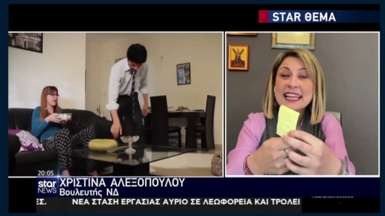 Η Χριστίνα Αλεξοπούλου σε ρεπορτάζ της τηλεόρασης του STAR Channel