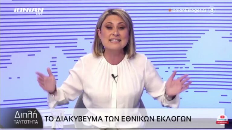 Στην εκπομπή ΔΙΠΛΗ ΤΑΥΤΟΤΗΤΑ με την Λίνα Μπάστα, Β’ Μέρος